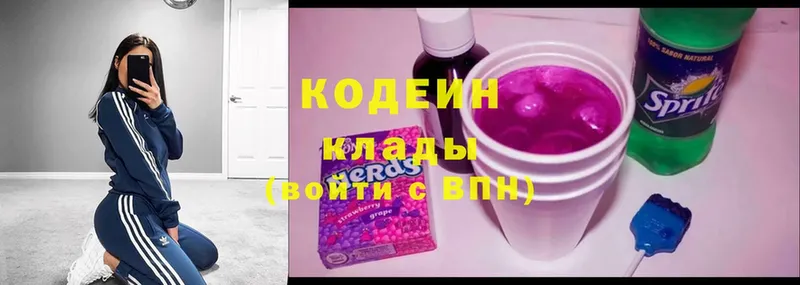 Кодеин напиток Lean (лин)  купить наркоту  hydra как зайти  Неман 